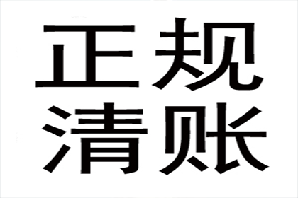 如何对拖欠款项者提起法律诉讼